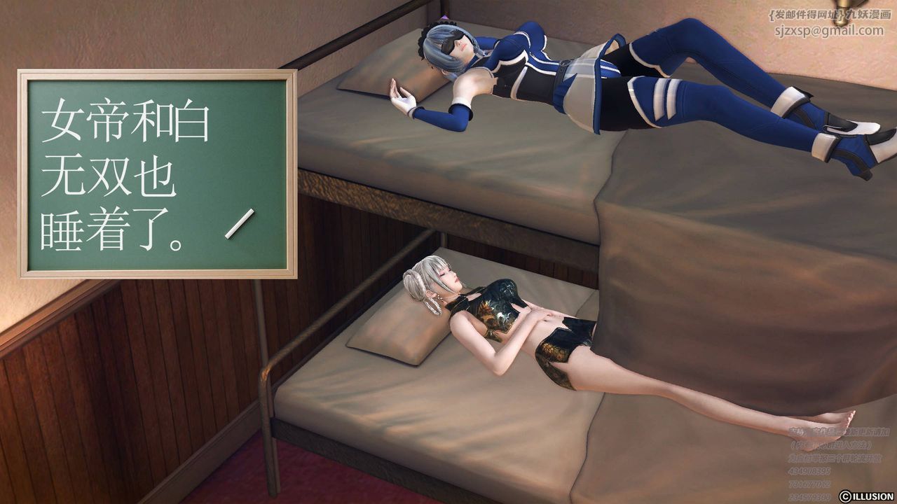 [3D]降魔传第68话