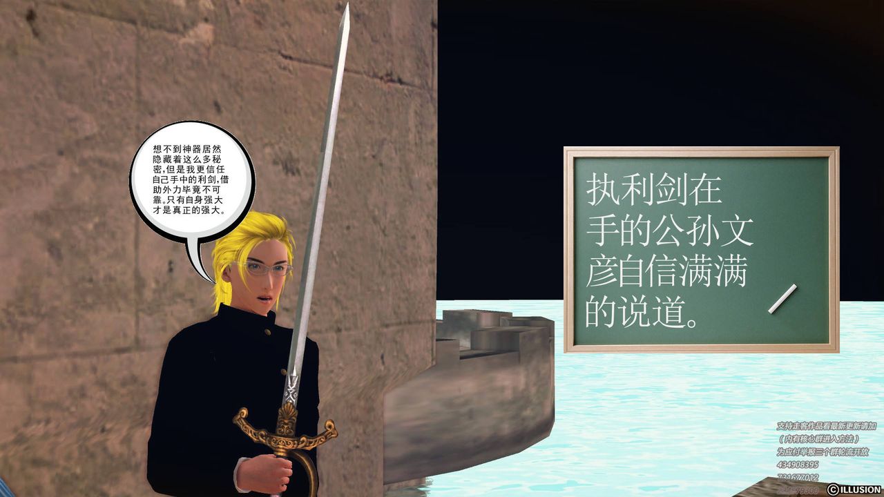 [3D]降魔传第68话