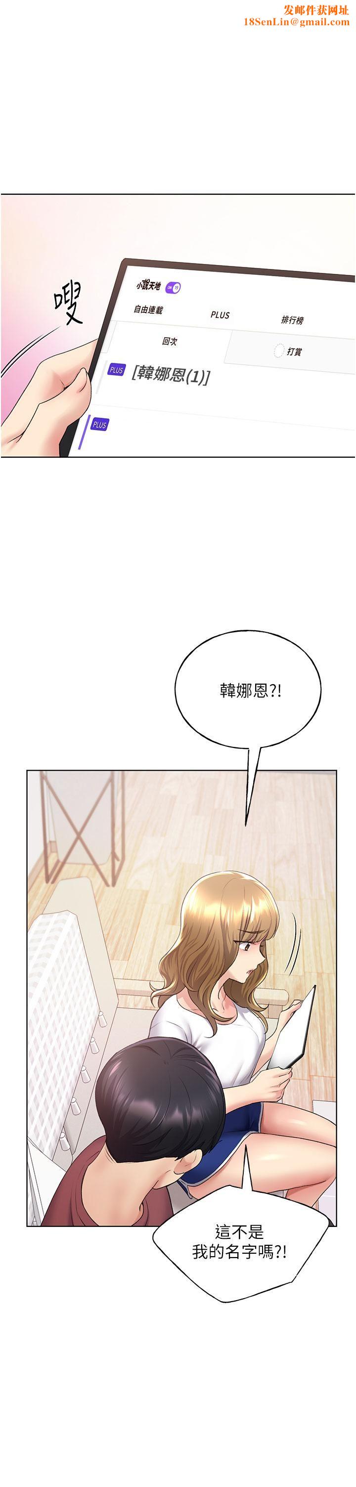 野蛮插画家第10话-用心服侍肉棒的小嘴