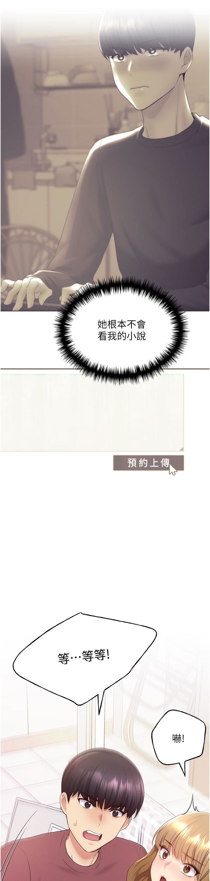 野蛮插画家第10话-用心服侍肉棒的小嘴