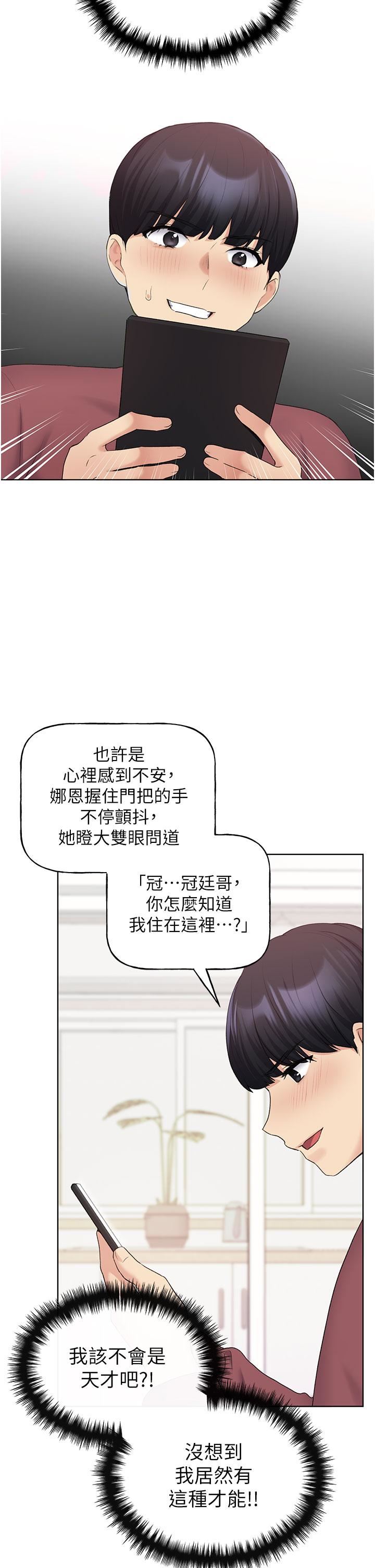 野蛮插画家第10话-用心服侍肉棒的小嘴