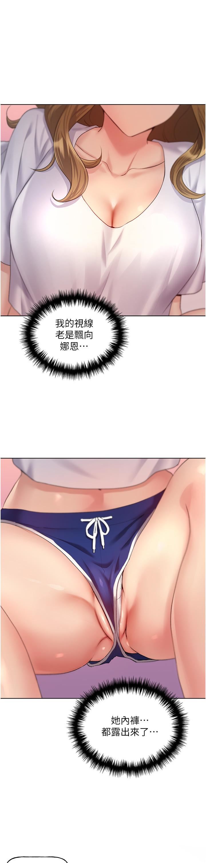 野蛮插画家第10话-用心服侍肉棒的小嘴