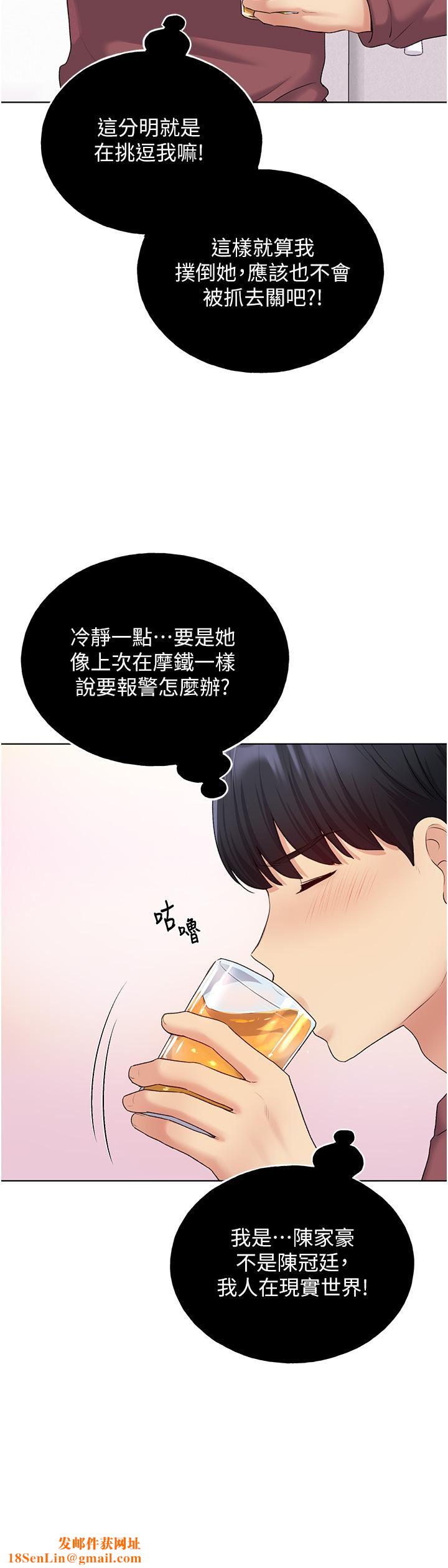 野蛮插画家第10话-用心服侍肉棒的小嘴