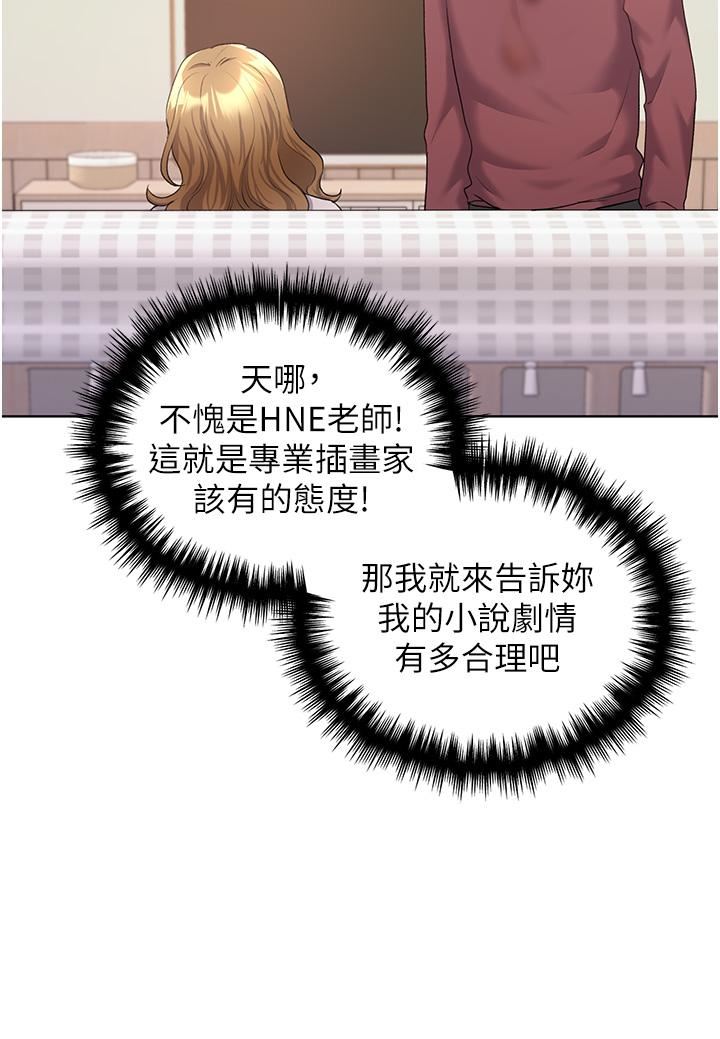 野蛮插画家第10话-用心服侍肉棒的小嘴