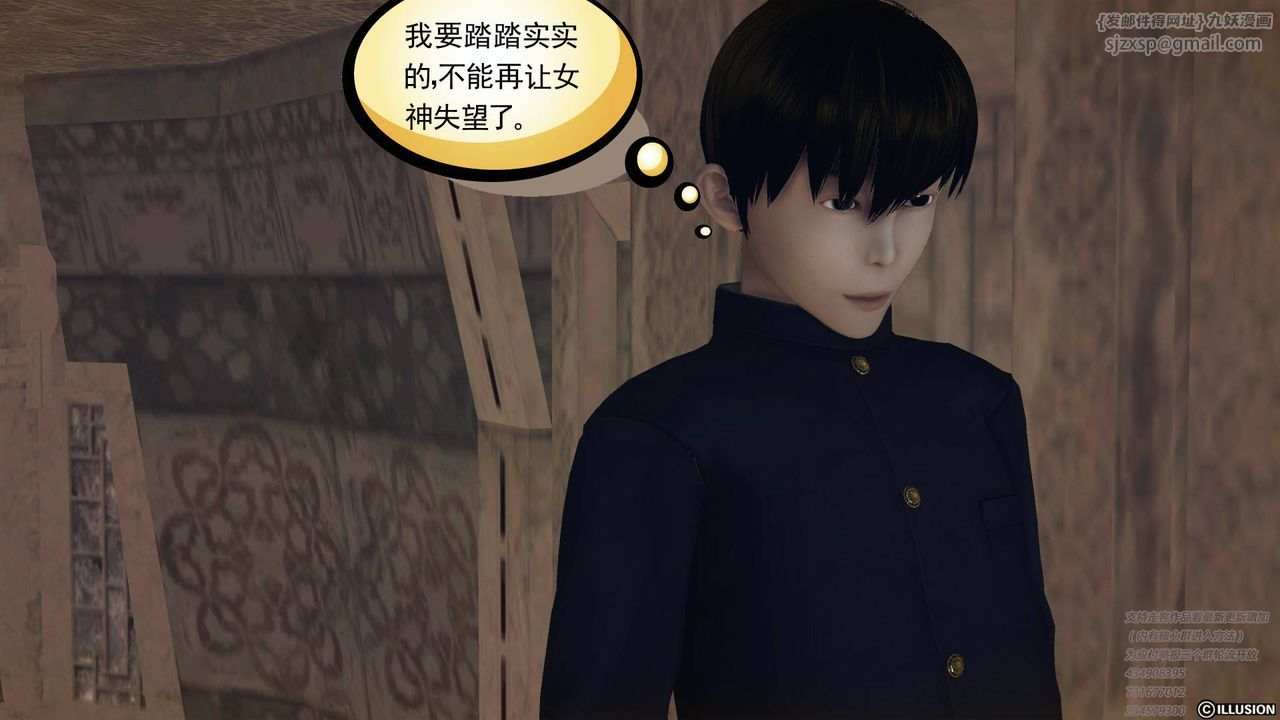 [3D]降魔传第68话