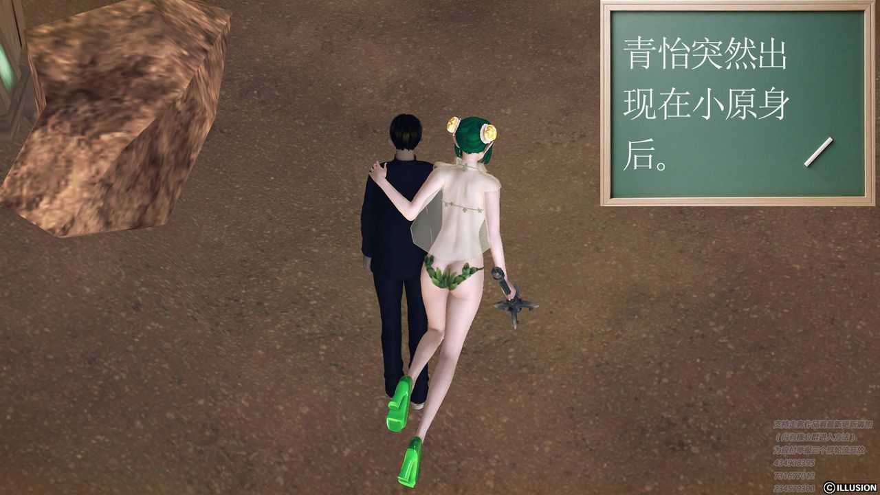 [3D]降魔传第68话