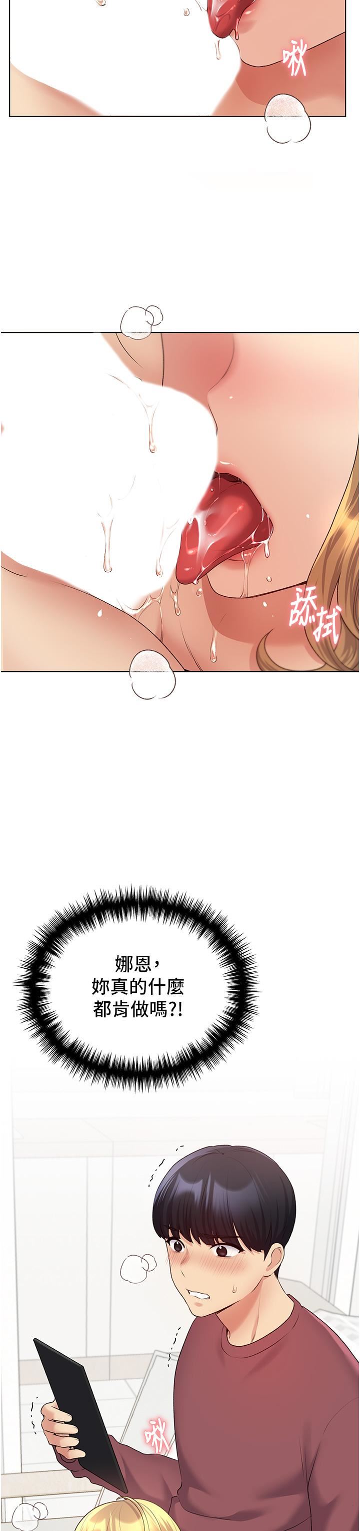 野蛮插画家第10话-用心服侍肉棒的小嘴