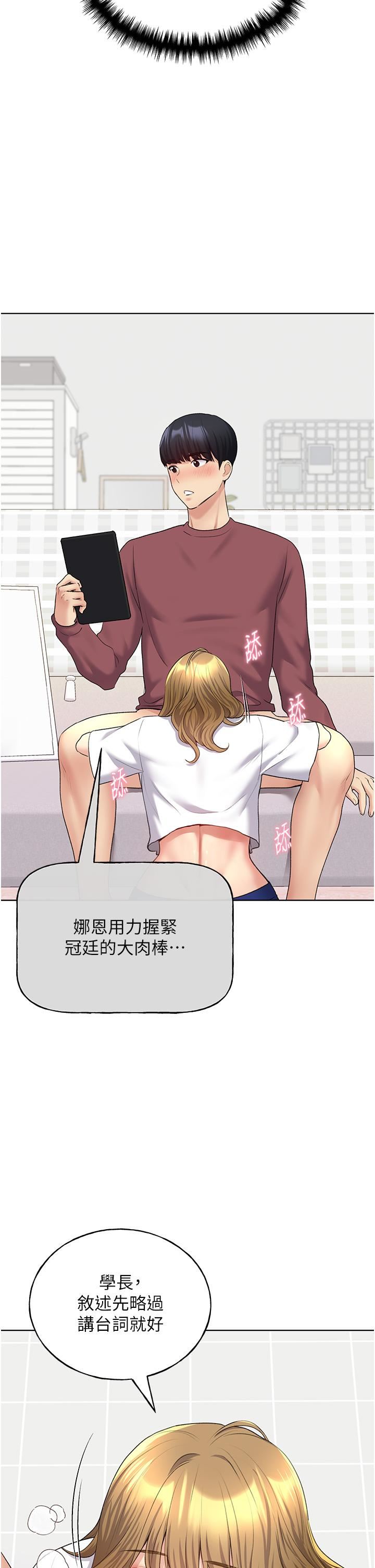 野蛮插画家第11话-全部给我吞下去!