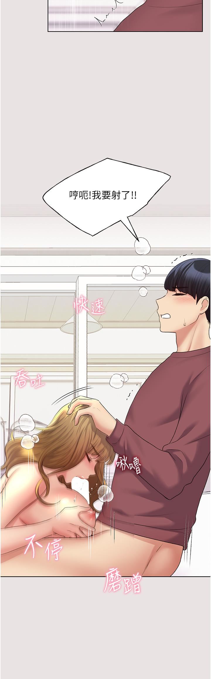 野蛮插画家第11话-全部给我吞下去!