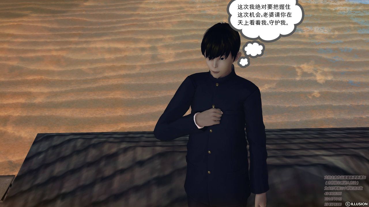 [3D]降魔传第68话