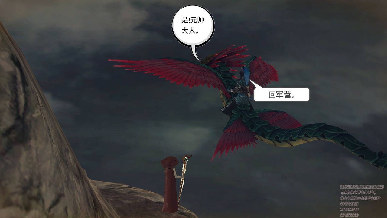 [3D]降魔传第68话