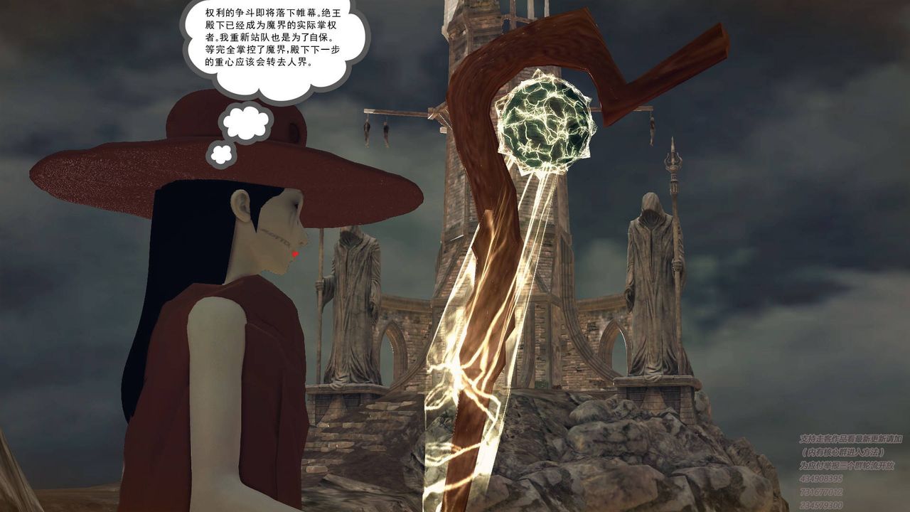 [3D]降魔传第68话