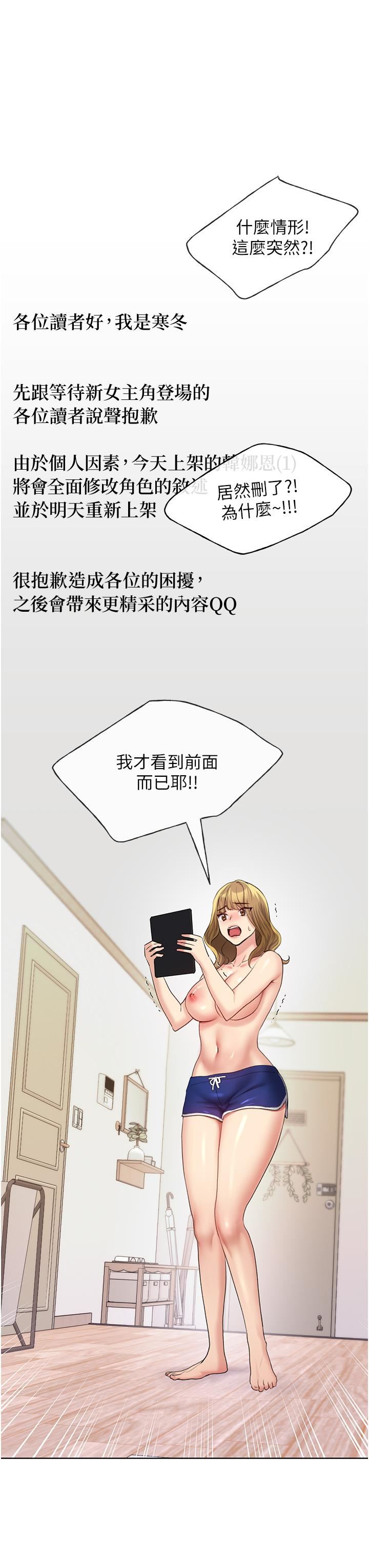 野蛮插画家第12话-众所周知的性感尤物