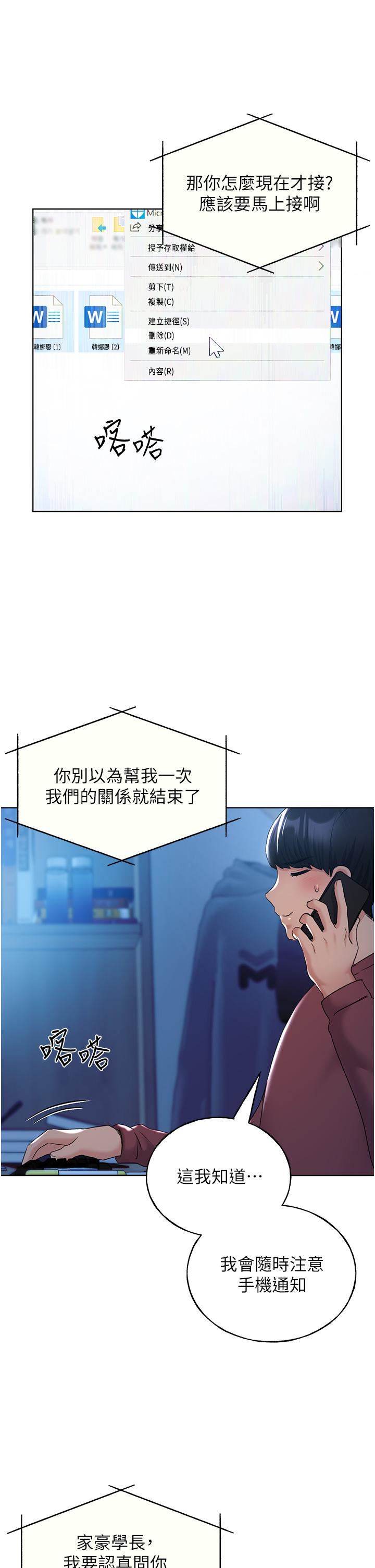 野蛮插画家第12话-众所周知的性感尤物