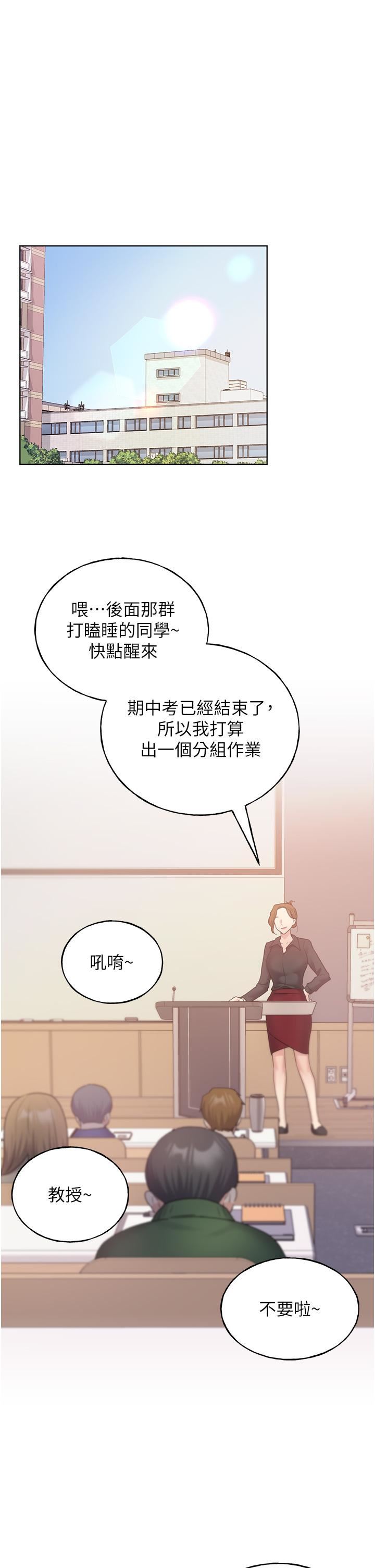 野蛮插画家第12话-众所周知的性感尤物