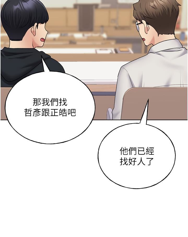 野蛮插画家第12话-众所周知的性感尤物