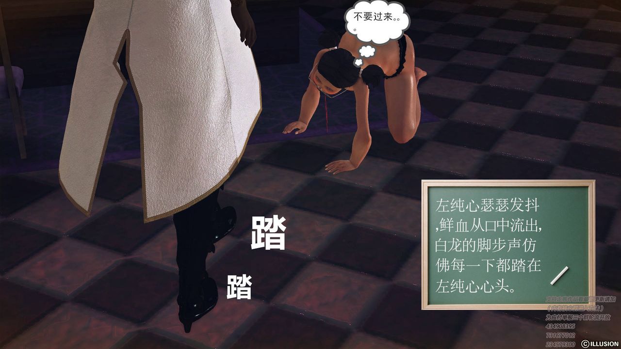 [3D]降魔传第68话