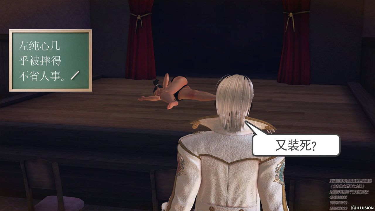 [3D]降魔传第68话