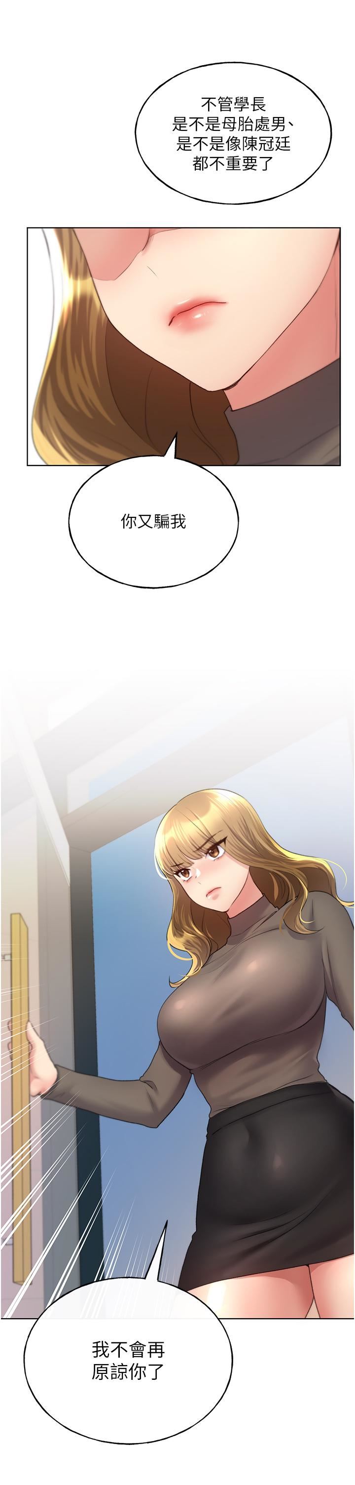 野蛮插画家第13话-你想不想扑倒我?