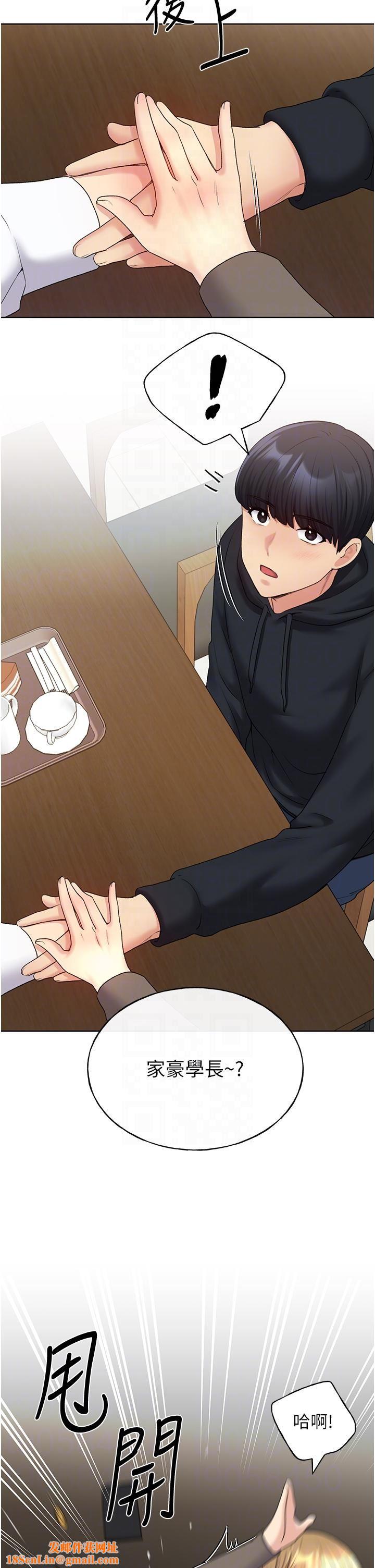 野蛮插画家第13话-你想不想扑倒我?