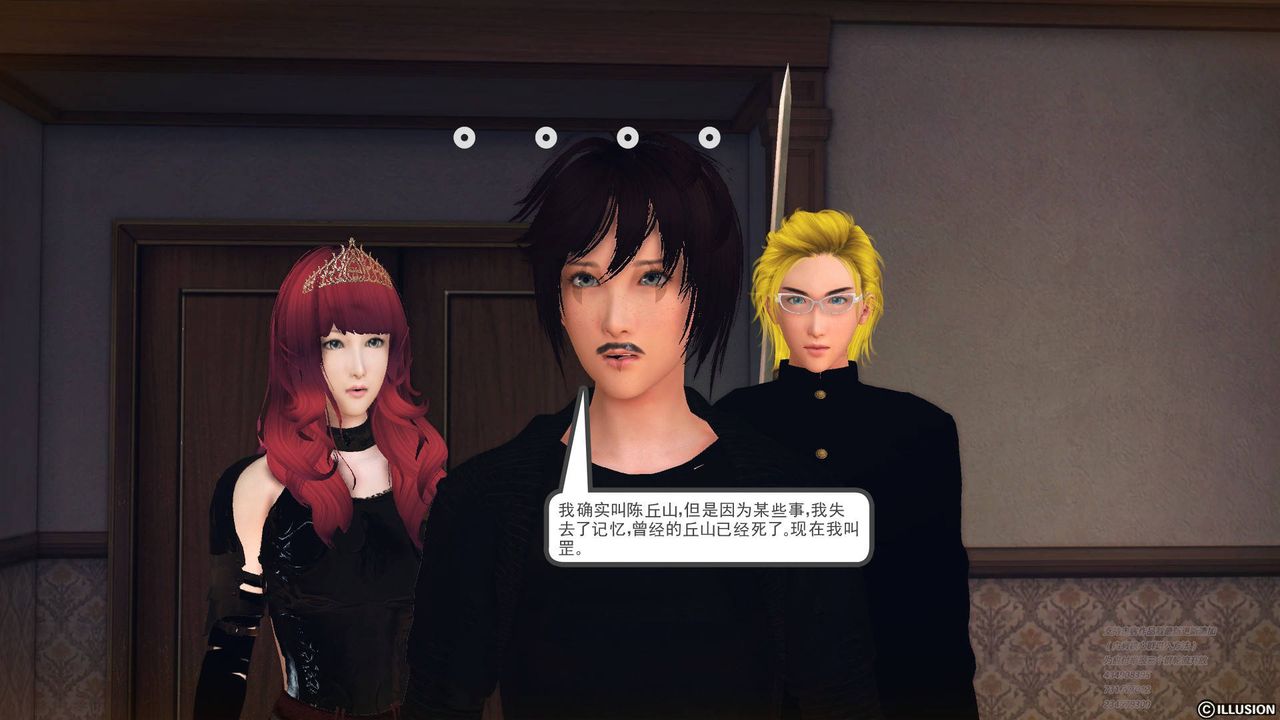 [3D]降魔传第69话