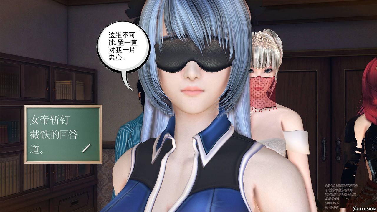 [3D]降魔传第69话