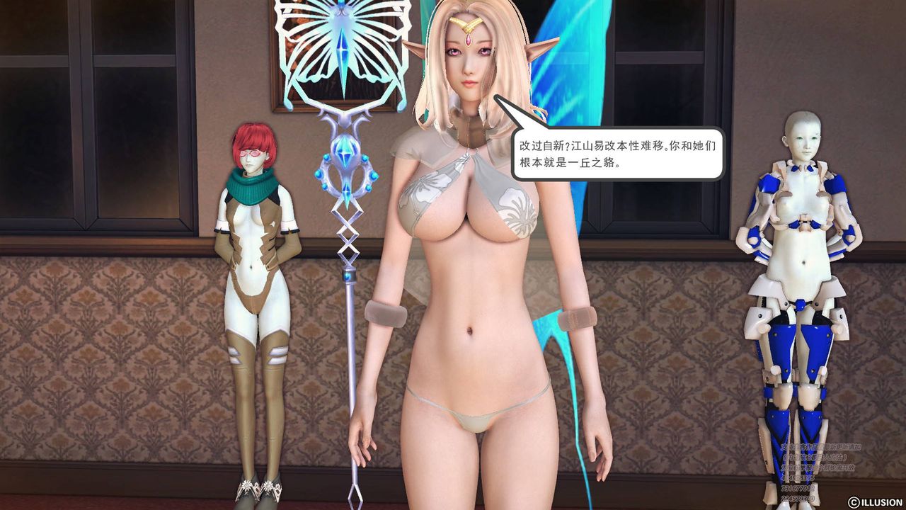 [3D]降魔传第69话