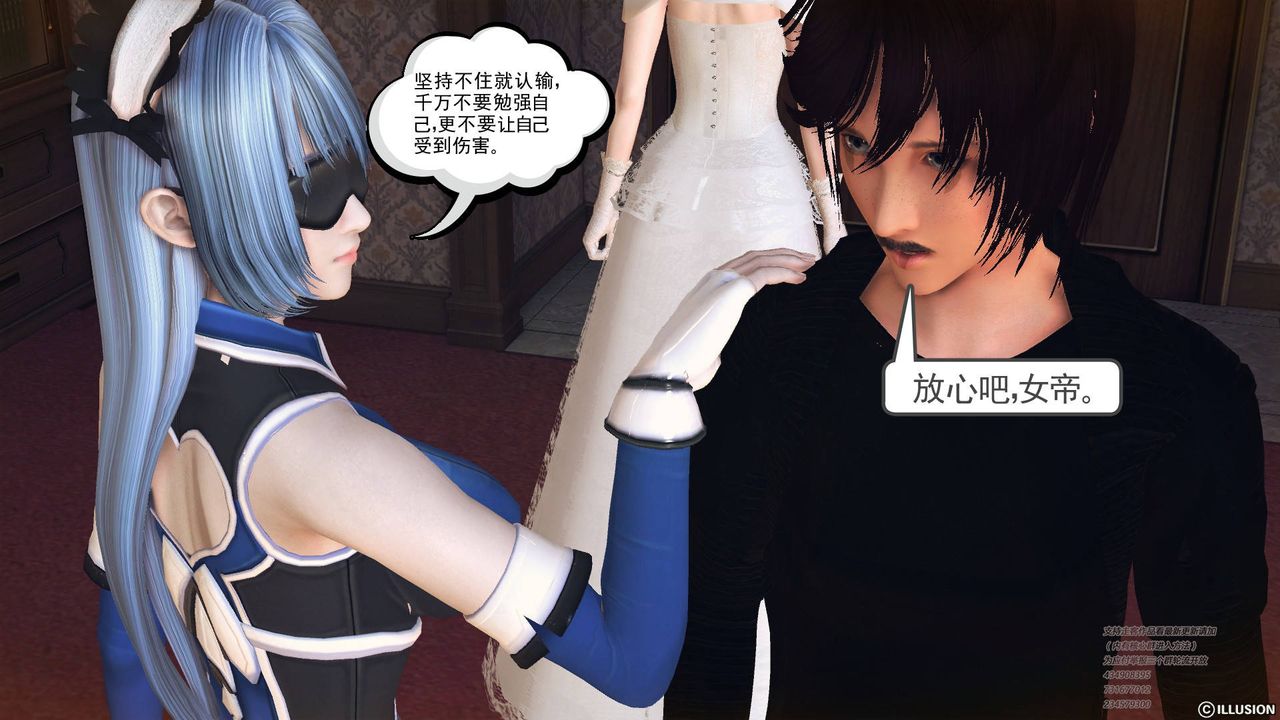 [3D]降魔传第69话