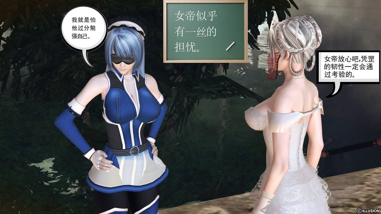 [3D]降魔传第69话