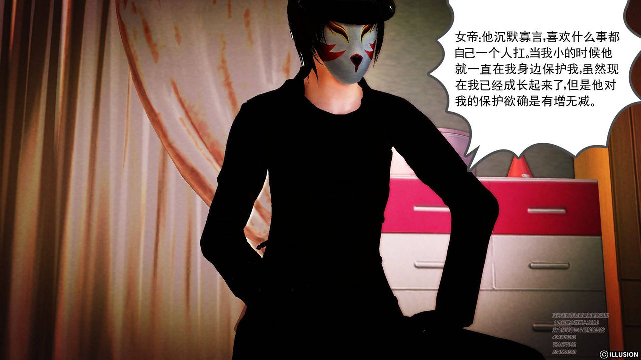 [3D]降魔传第69话