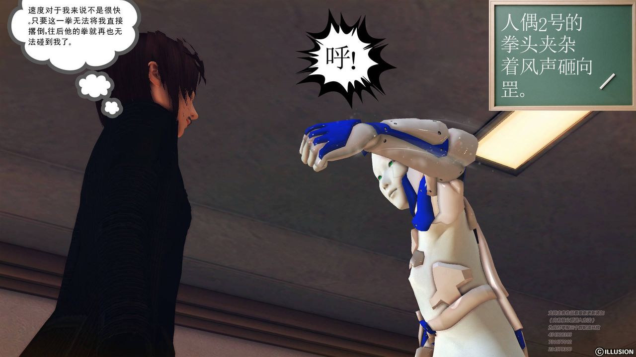 [3D]降魔传第69话