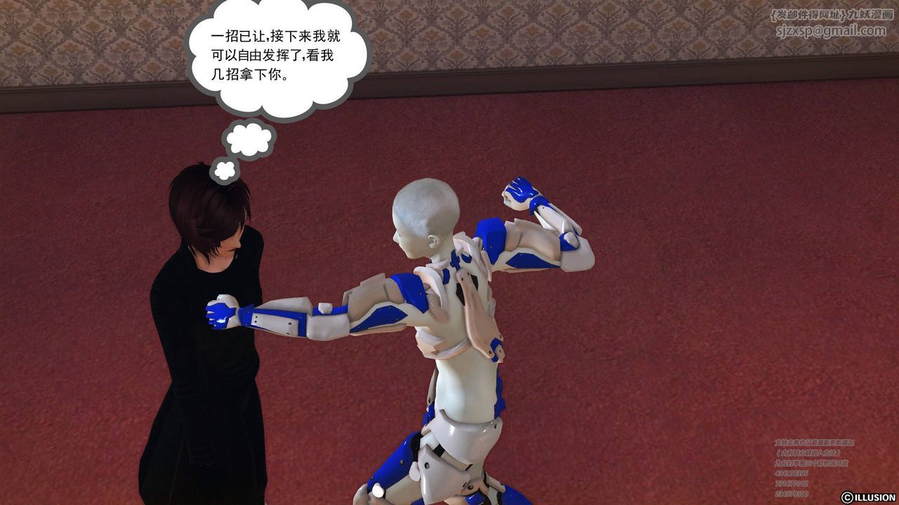 [3D]降魔传第69话