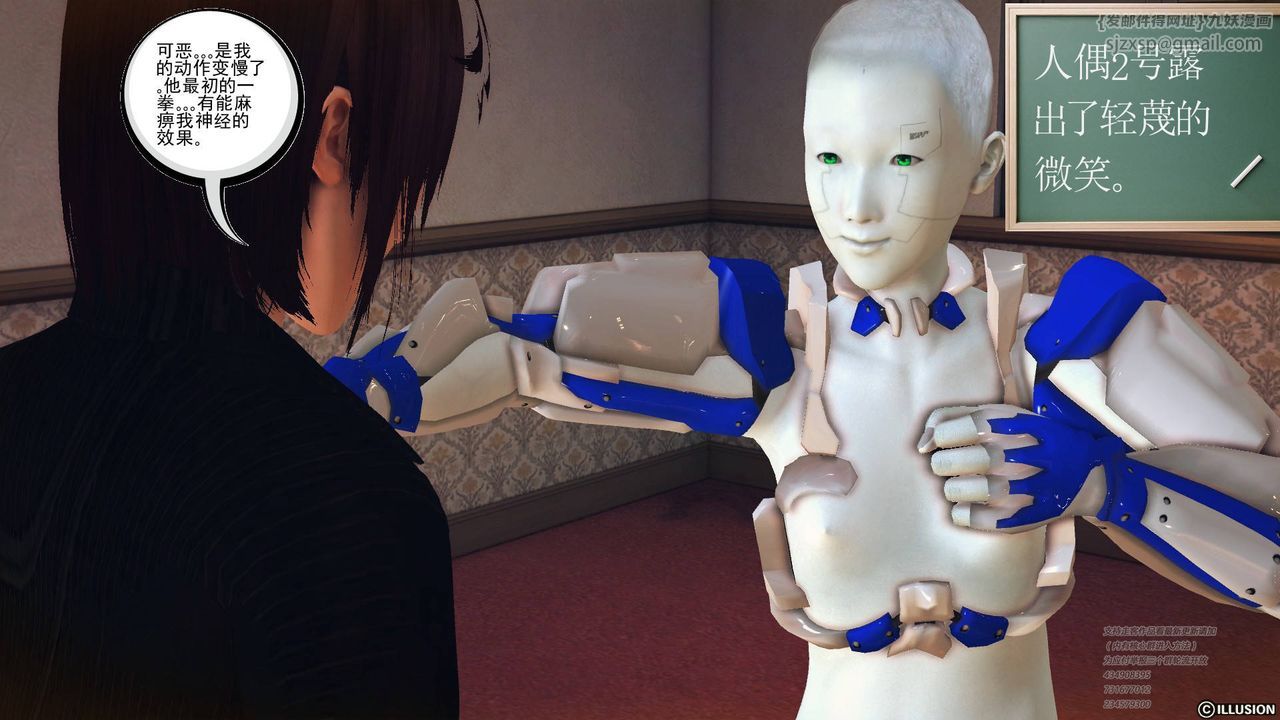 [3D]降魔传第69话