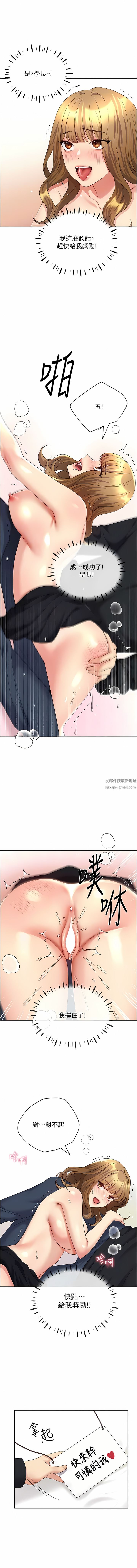 野蛮插画家第15话-看我怎么教训妳