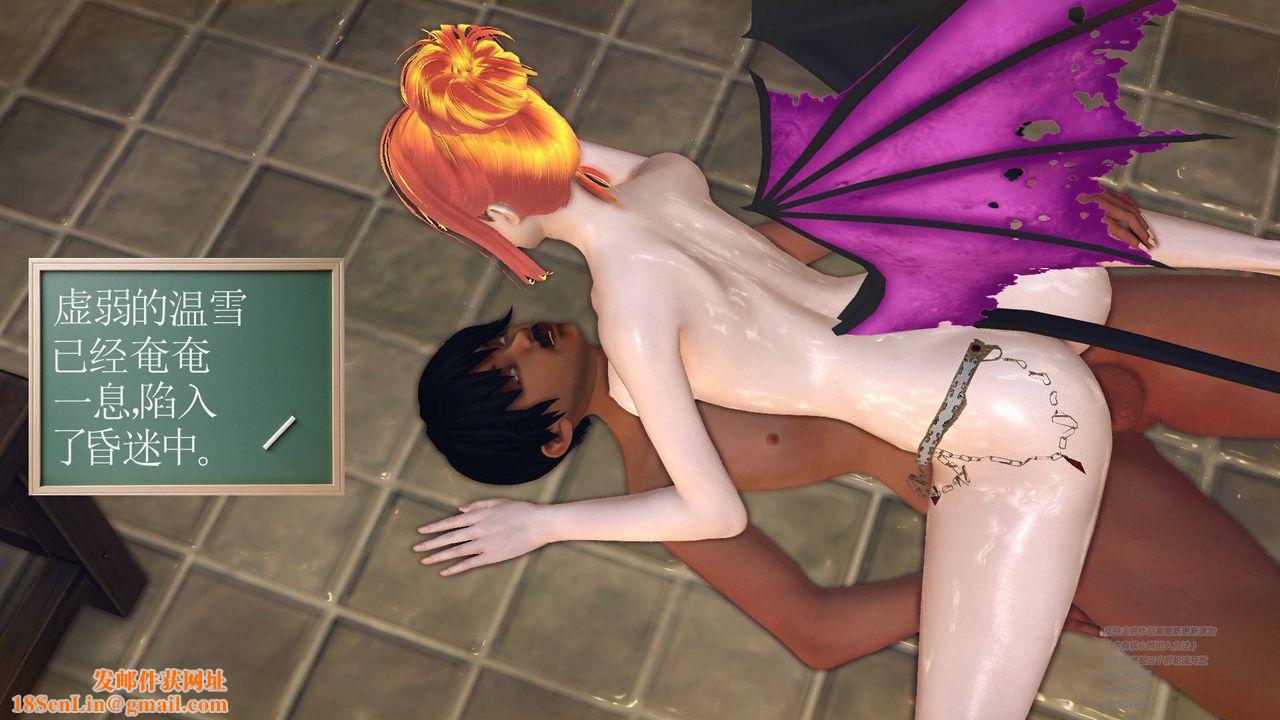 [3D]降魔传第69话