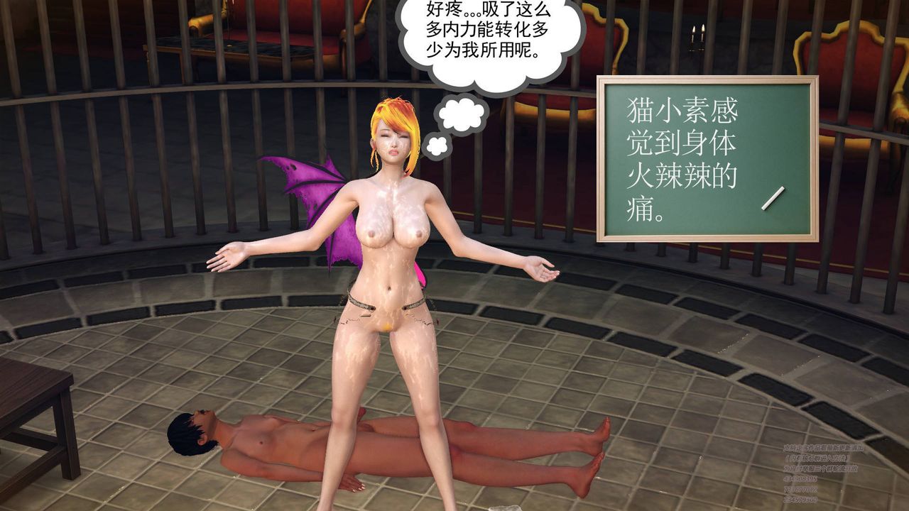 [3D]降魔传第69话