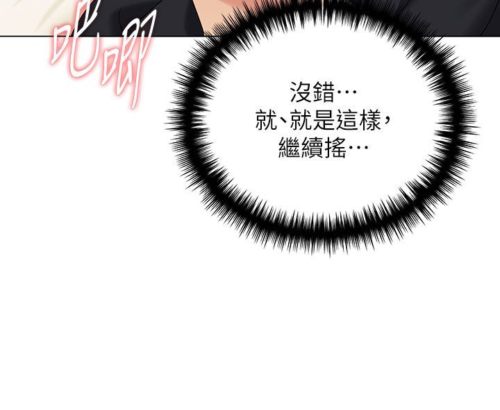 野蛮插画家第16话-肉便器的调教过程