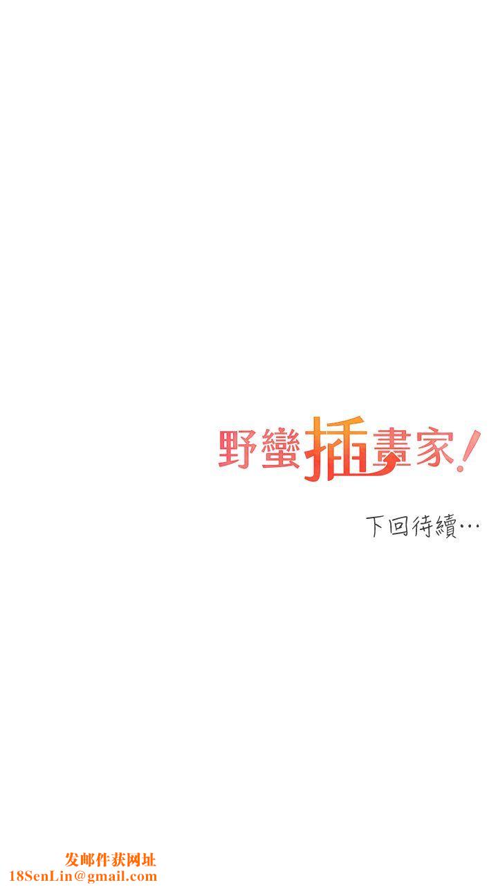 野蛮插画家第16话-肉便器的调教过程