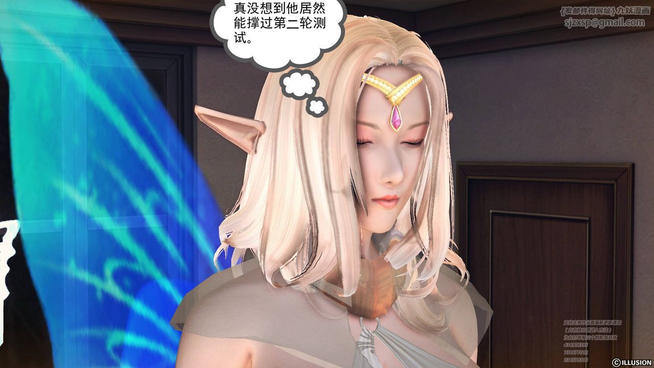 [3D]降魔传第69话