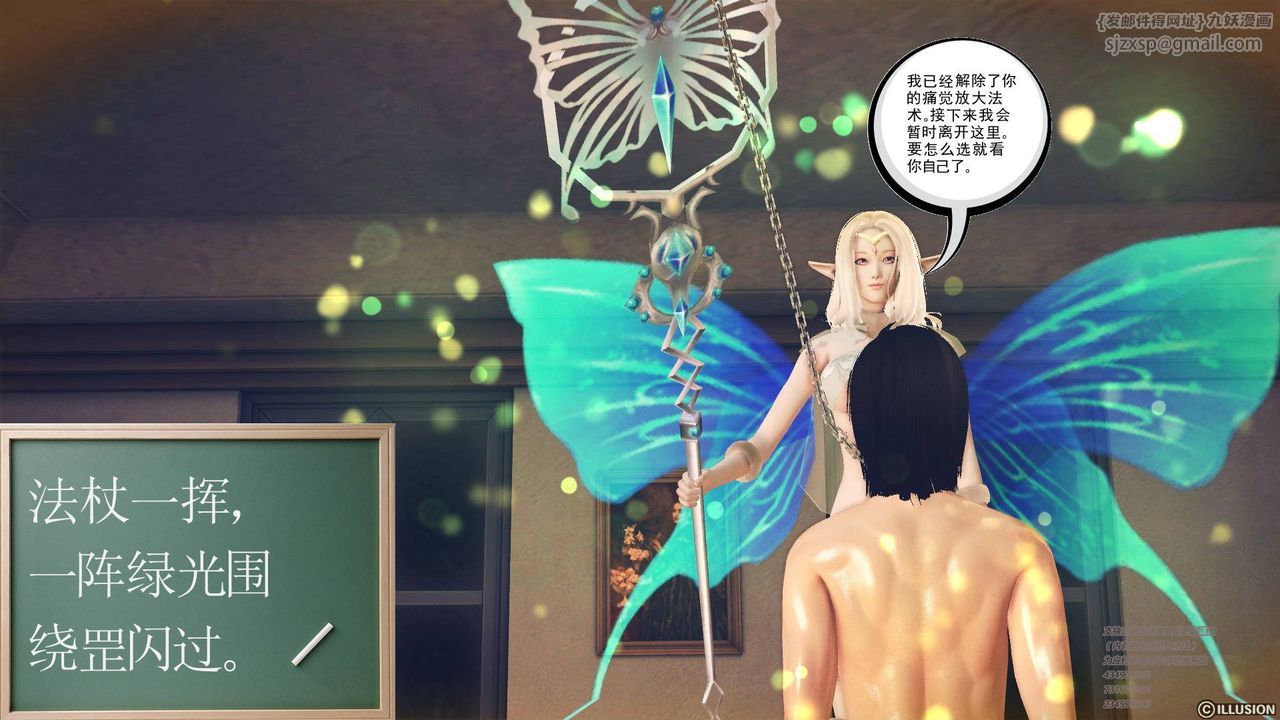 [3D]降魔传第69话