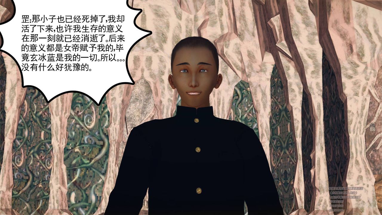 [3D]降魔传第69话