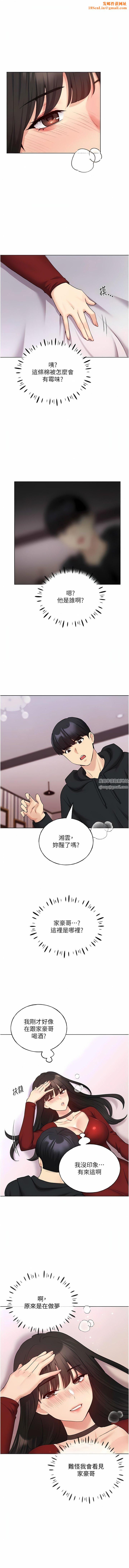 野蛮插画家第19话-别抠瞭，快进来!