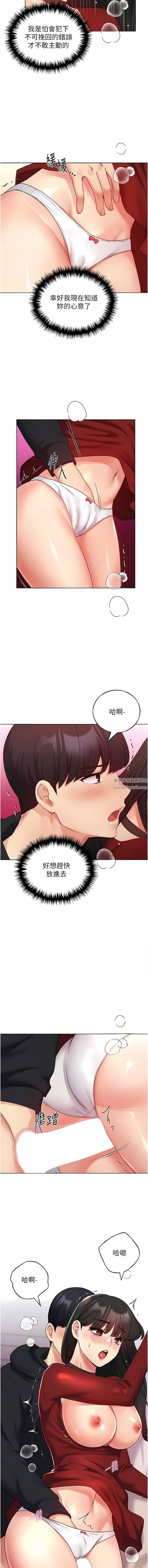 野蛮插画家第19话-别抠瞭，快进来!