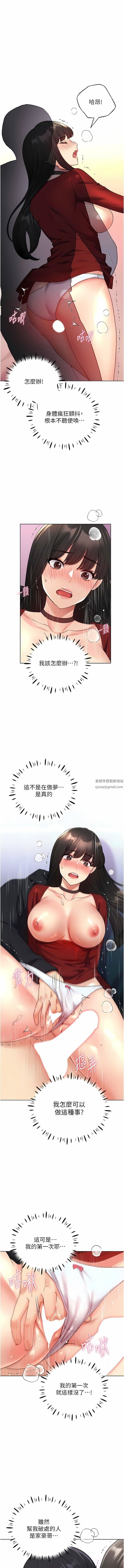 野蛮插画家第19话-别抠瞭，快进来!