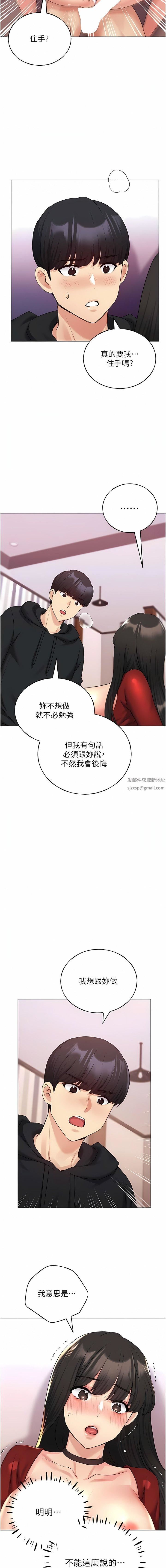 野蛮插画家第19话-别抠瞭，快进来!