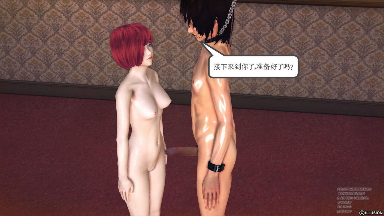 [3D]降魔传第70话