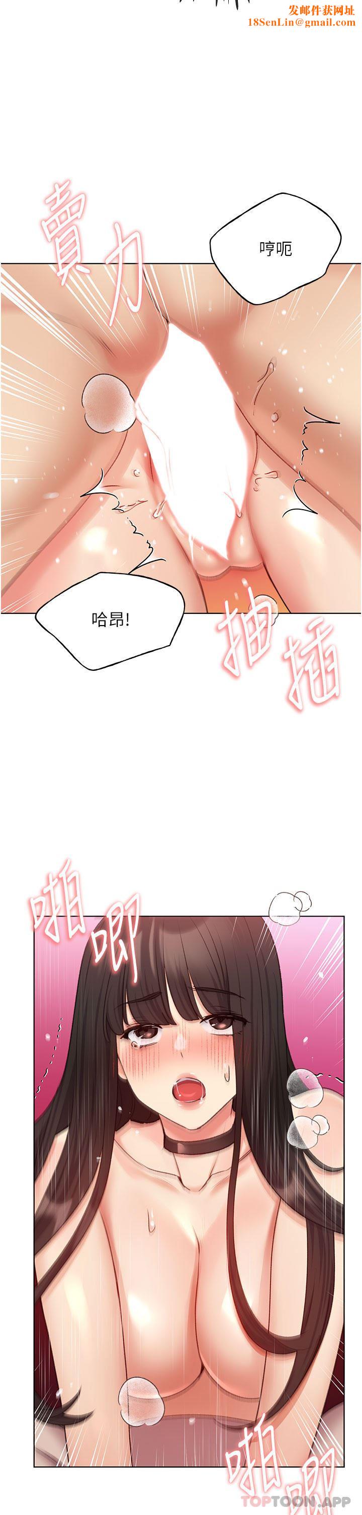 野蛮插画家第20话-越发紧缩的小穴