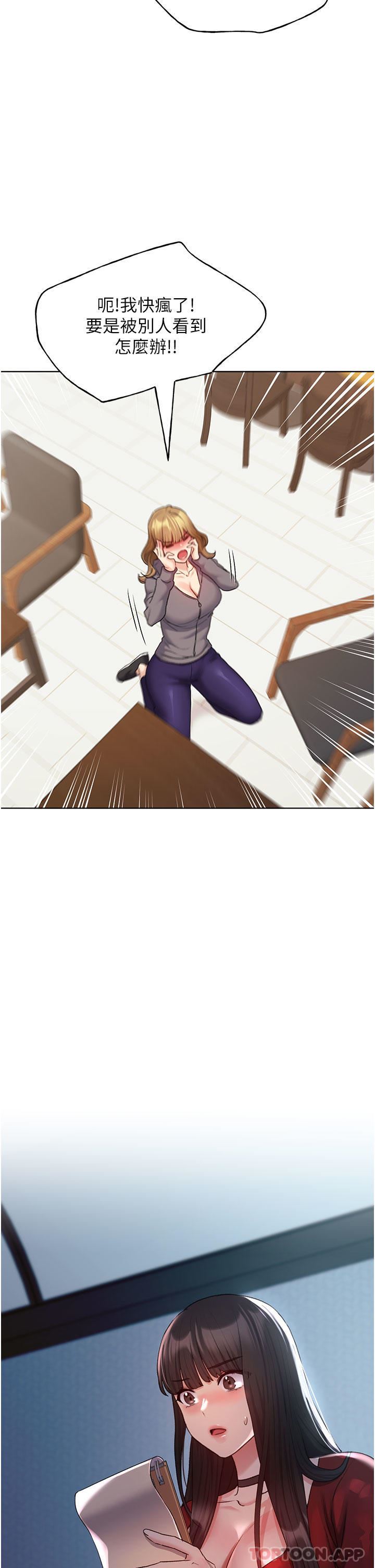 野蛮插画家第20话-越发紧缩的小穴