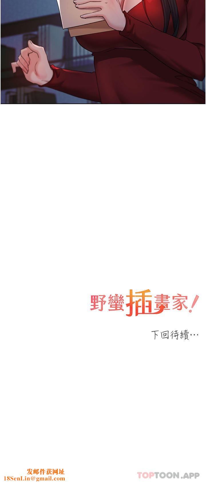 野蛮插画家第20话-越发紧缩的小穴