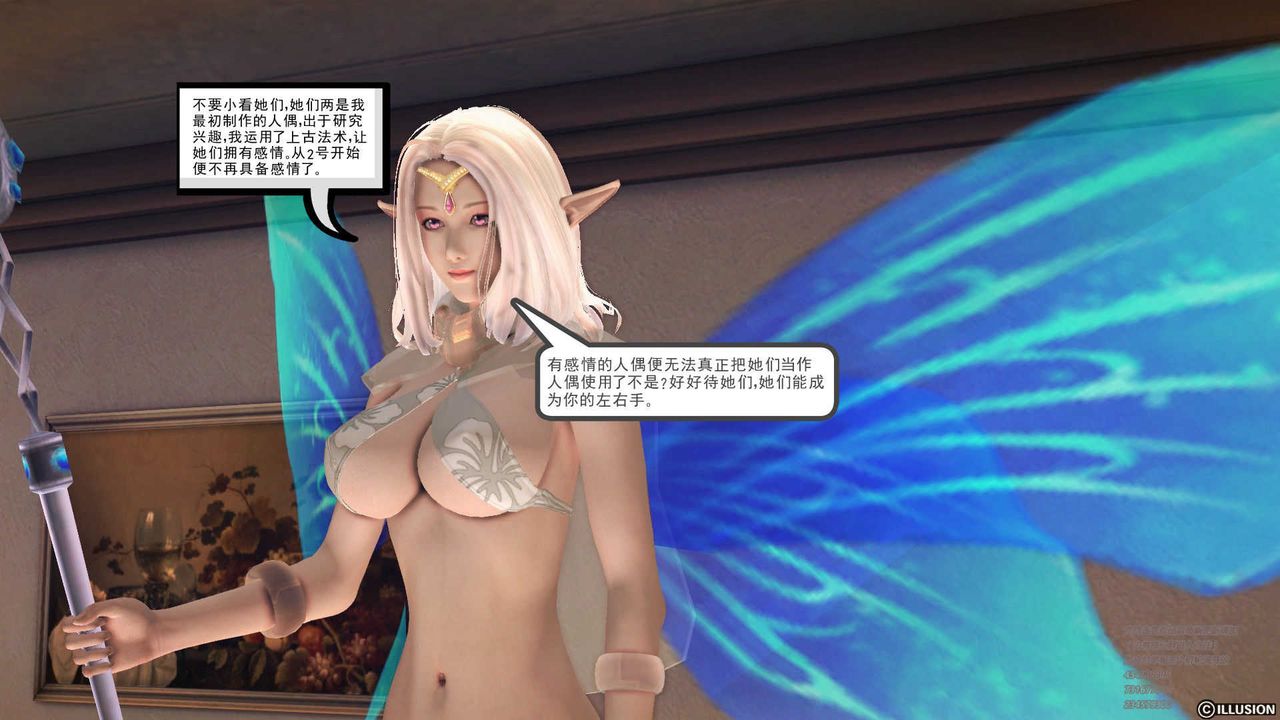 [3D]降魔传第70话